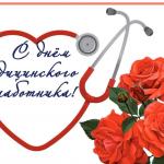 Новость